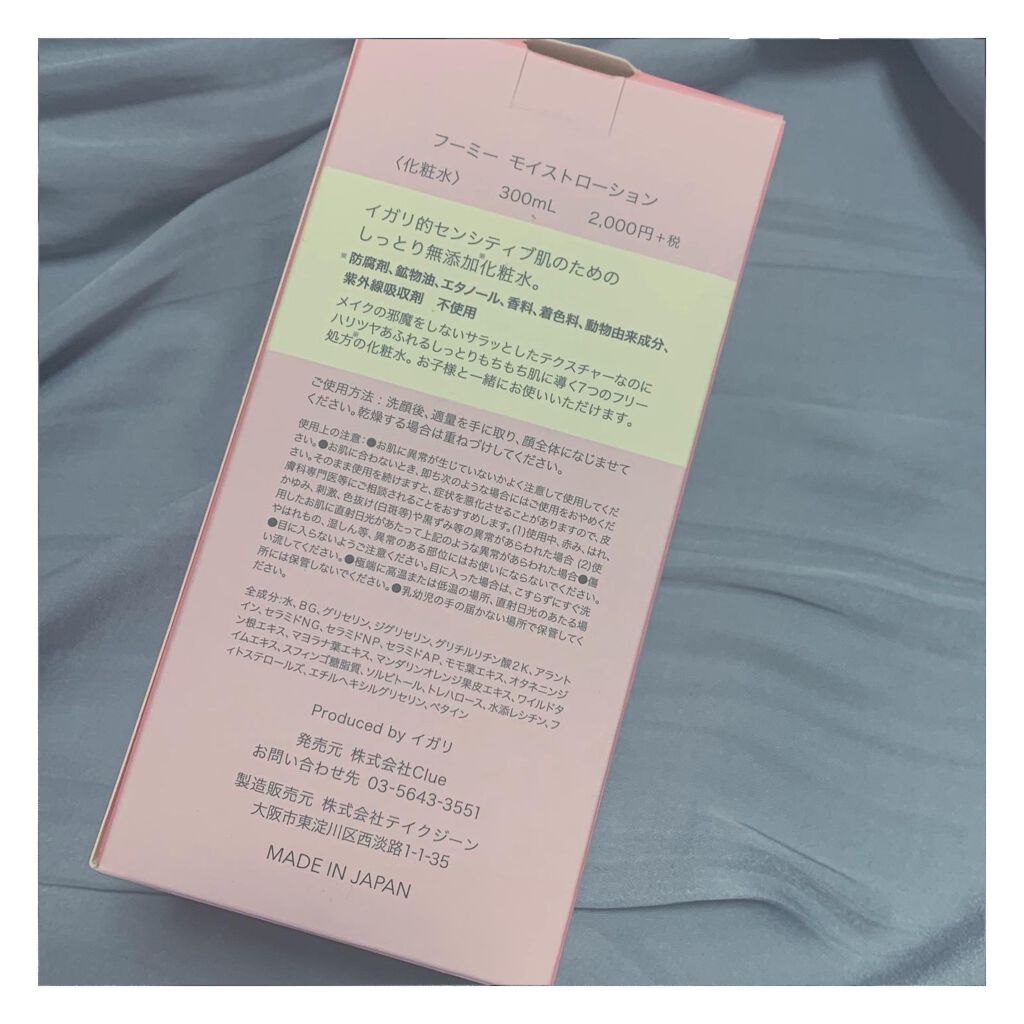 モイストミルク/WHOMEE/乳液を使ったクチコミ（3枚目）