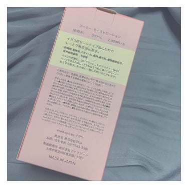 モイストローション 300ml/WHOMEE/化粧水を使ったクチコミ（3枚目）