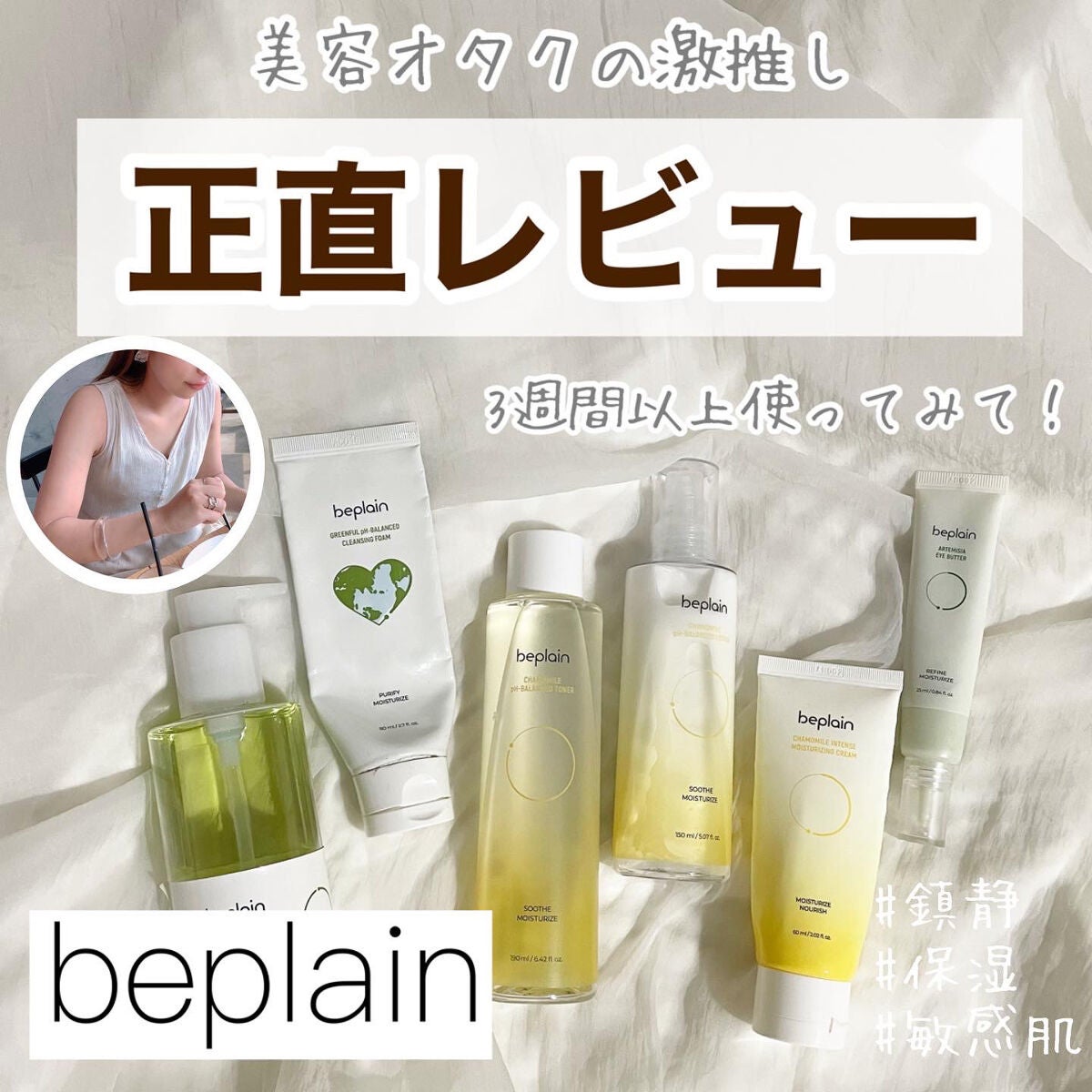 緑豆弱酸性クレンジング/beplain/クレンジングクリームを使ったクチコミ(1枚目)
