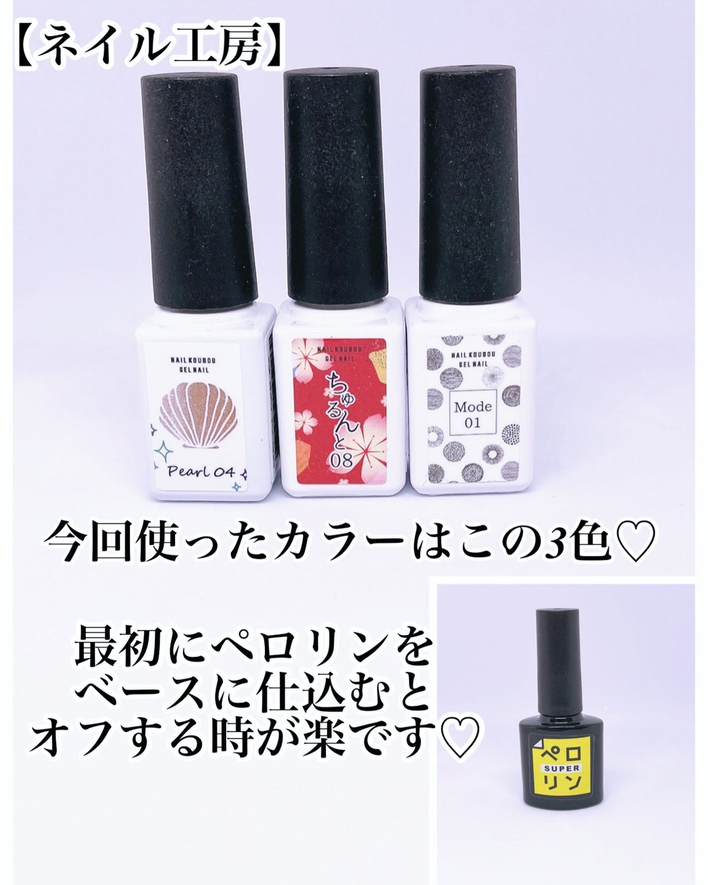 ペロリン/ネイル工房/ジェルネイルを使ったクチコミ(2枚目)