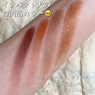 クワッドアイシャドー 01803/NARS/アイシャドウパレットを使ったクチコミ（2枚目）