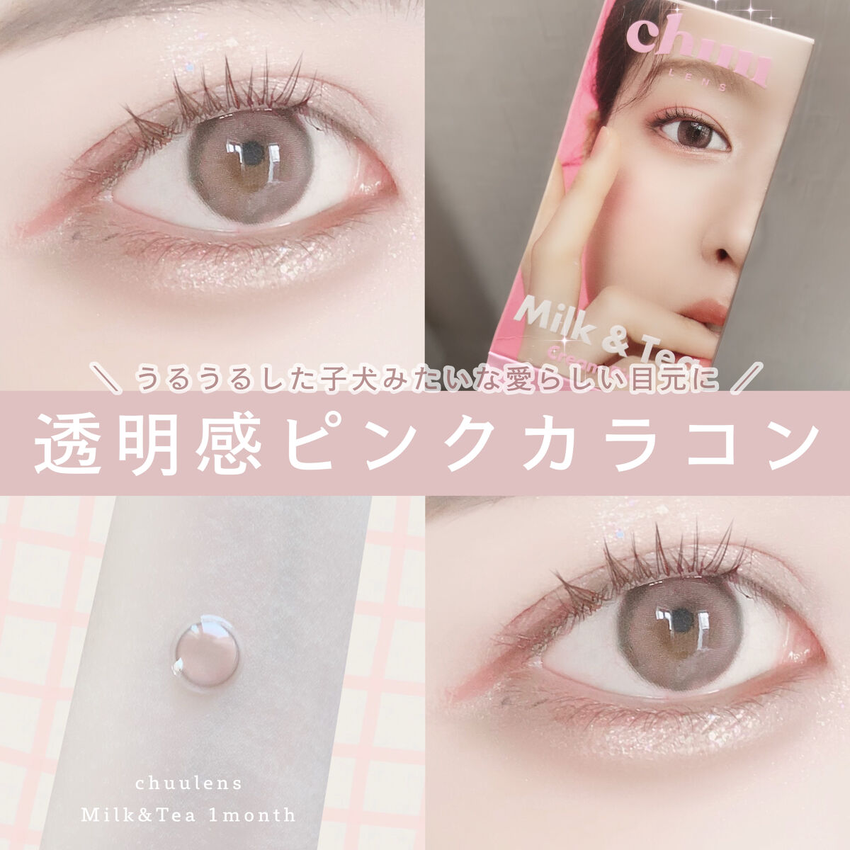 ジューシーピュアアイズ/キャンメイク/アイシャドウパレットを使ったクチコミ（1枚目）