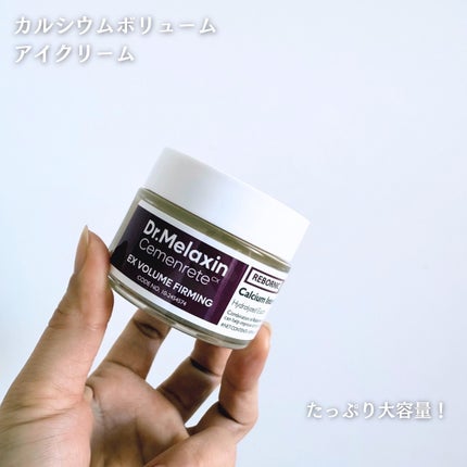 Cemenrete Calcium Intense Cream/Dr.Melaxin/フェイスクリームを使ったクチコミ(6枚目)
