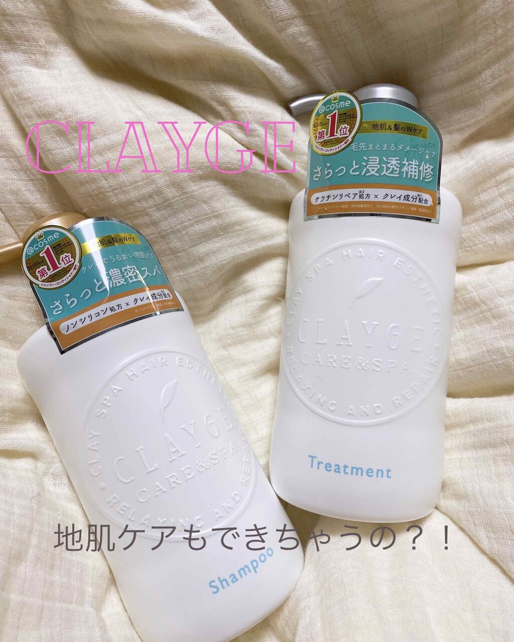 シャンプー/トリートメント SN さらさら/CLAYGE/シャンプー・コンディショナーを使ったクチコミ(1枚目)