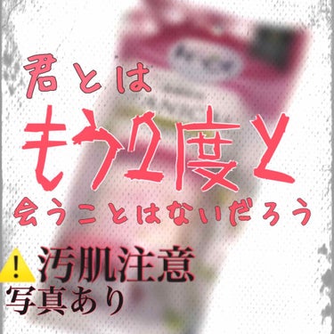 ボタニカルズ 除毛クリーム 敏感肌用/Veet/除毛クリームを使ったクチコミ（1枚目）