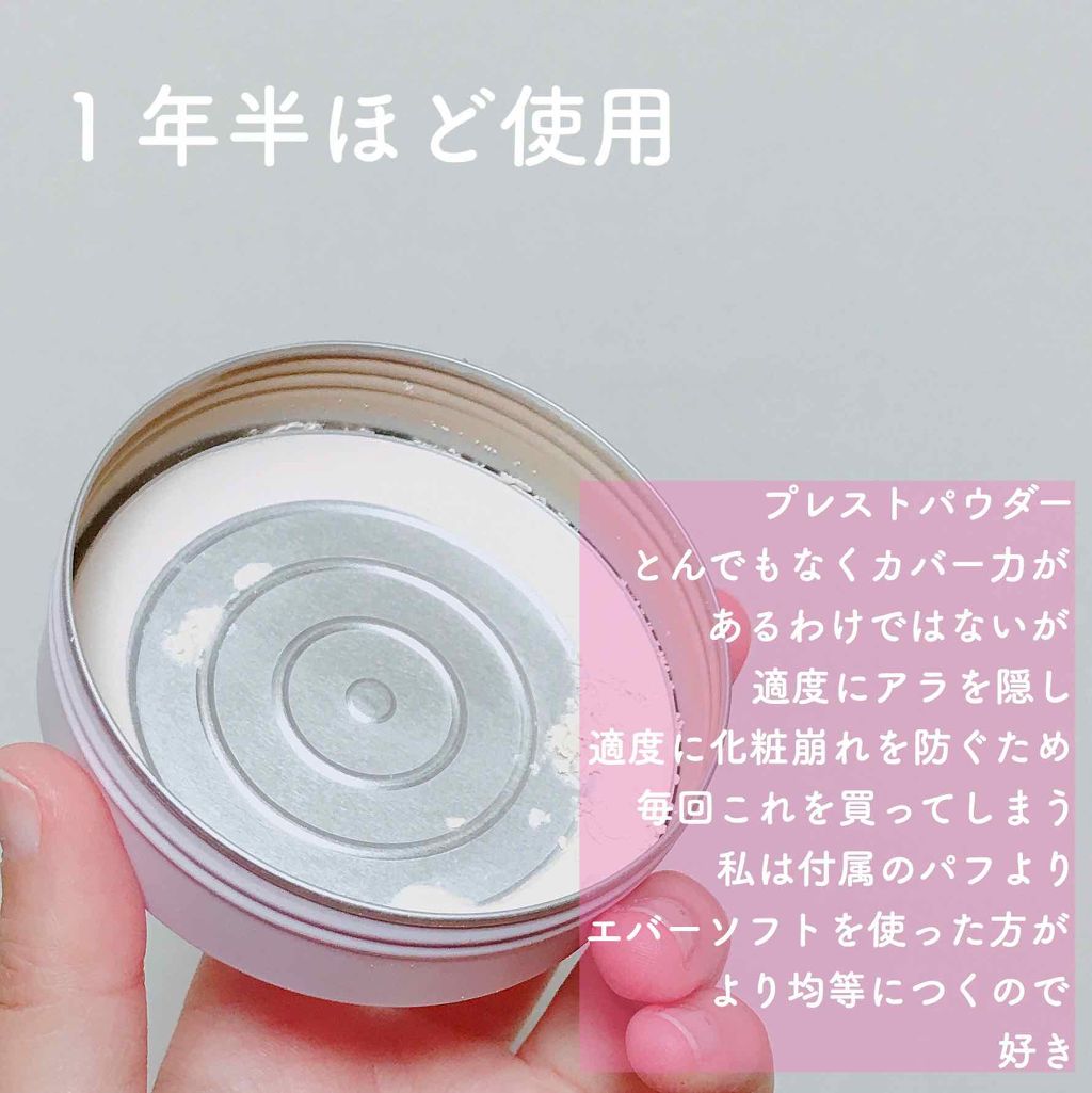 すっぴんパウダー/クラブ/プレストパウダーを使ったクチコミ（3枚目）