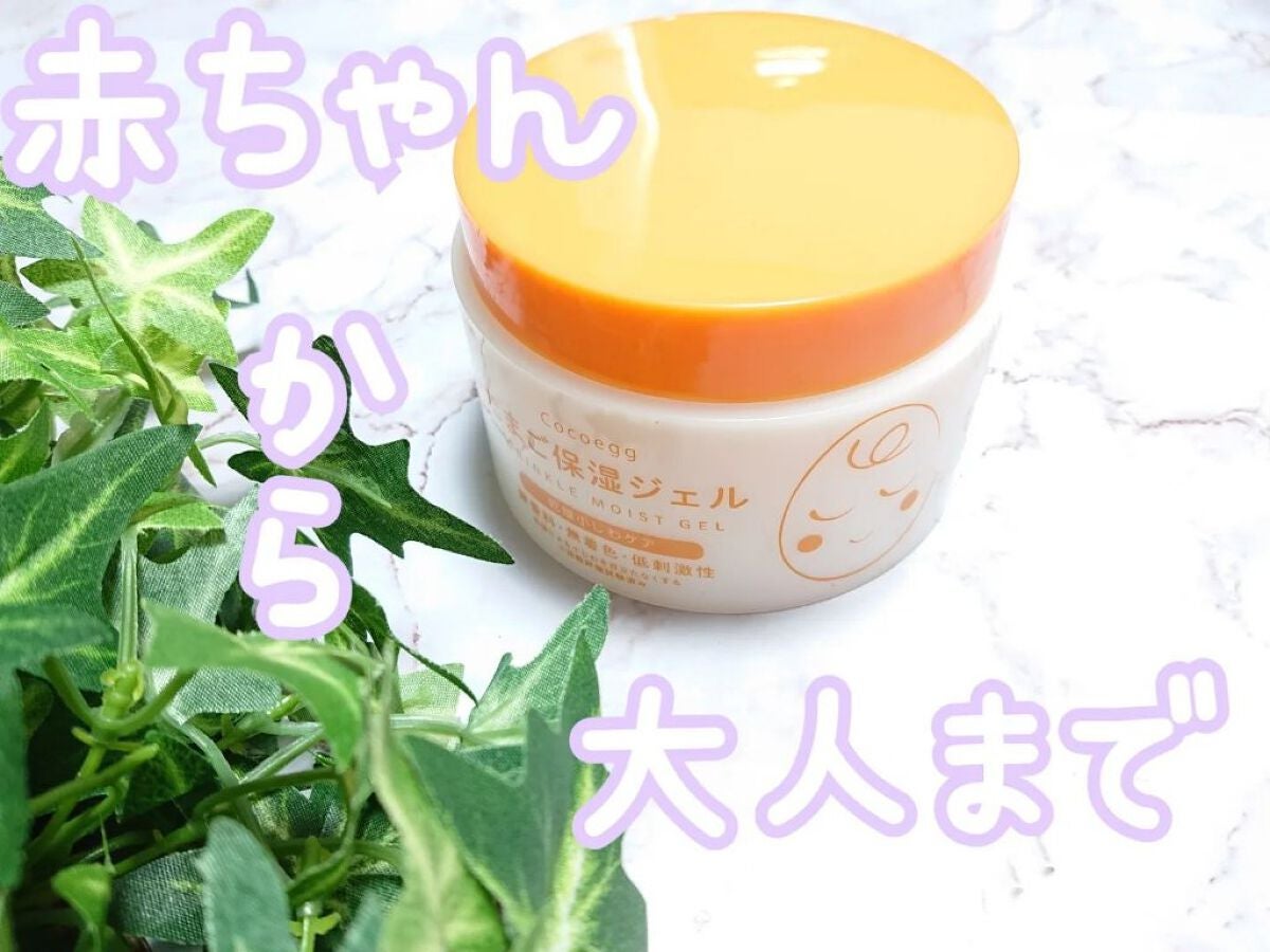 たまご保湿ジェル/ココエッグ/美容液を使ったクチコミ(1枚目)