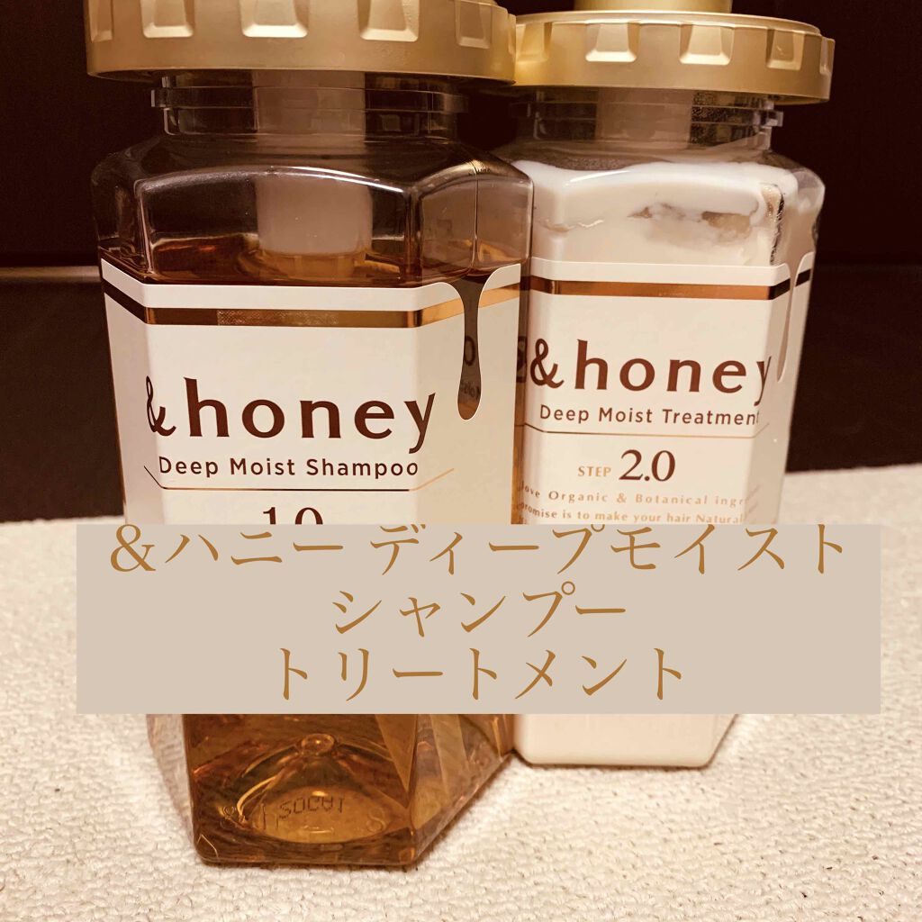 ディープモイスト シャンプー1.0/ヘアトリートメント2.0/&honey/市販シャンプーを使ったクチコミ(1枚目)