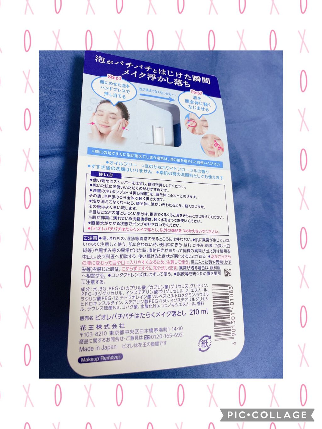 パチパチはたらくメイク落とし/ビオレ/クレンジングウォーターを使ったクチコミ(3枚目)