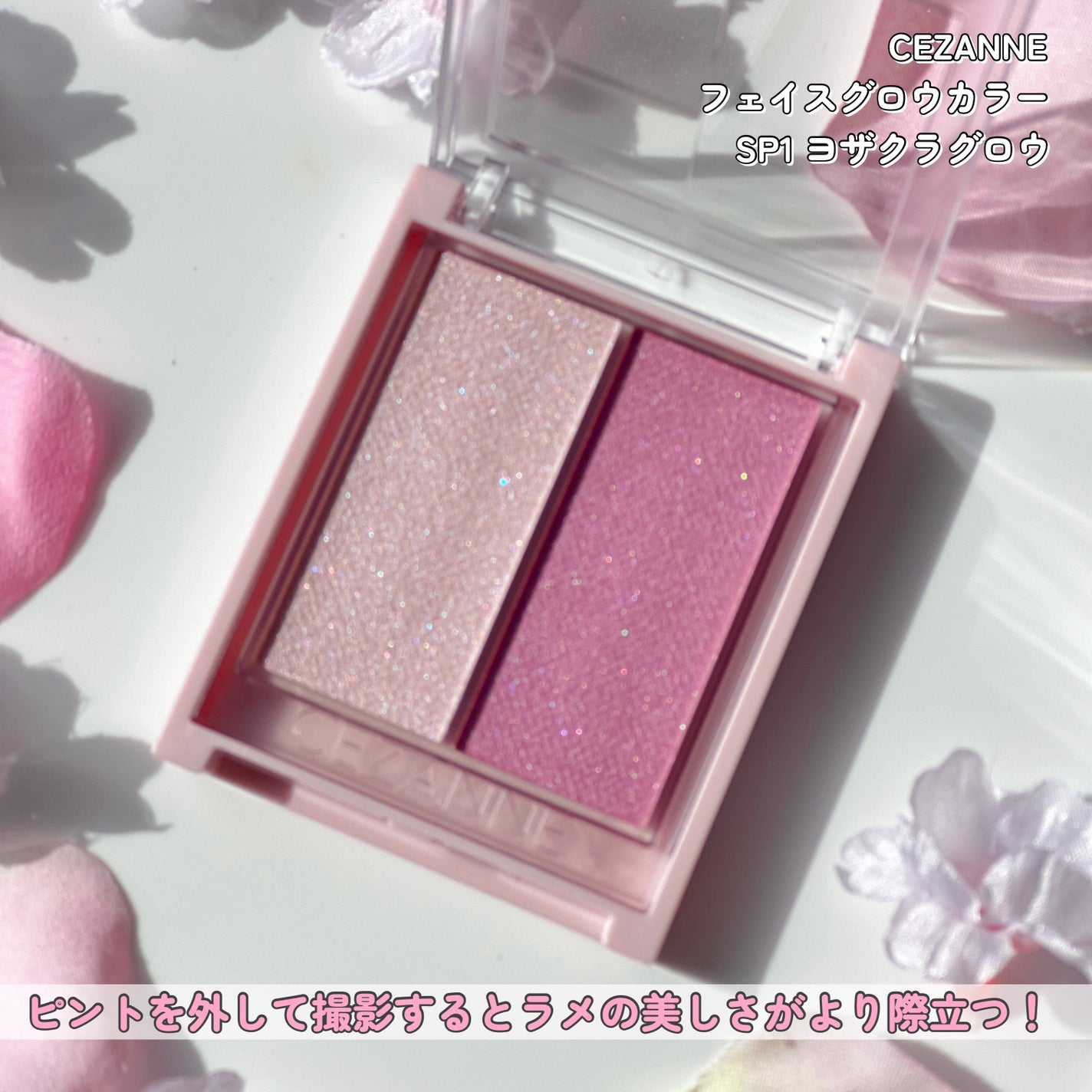 フェイスグロウカラー/CEZANNE/クリームハイライトを使ったクチコミ(3枚目)