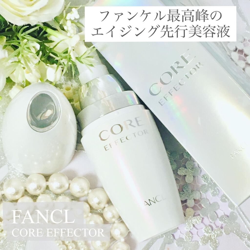 コアエフェクター/ファンケル/美容液を使ったクチコミ（1枚目）