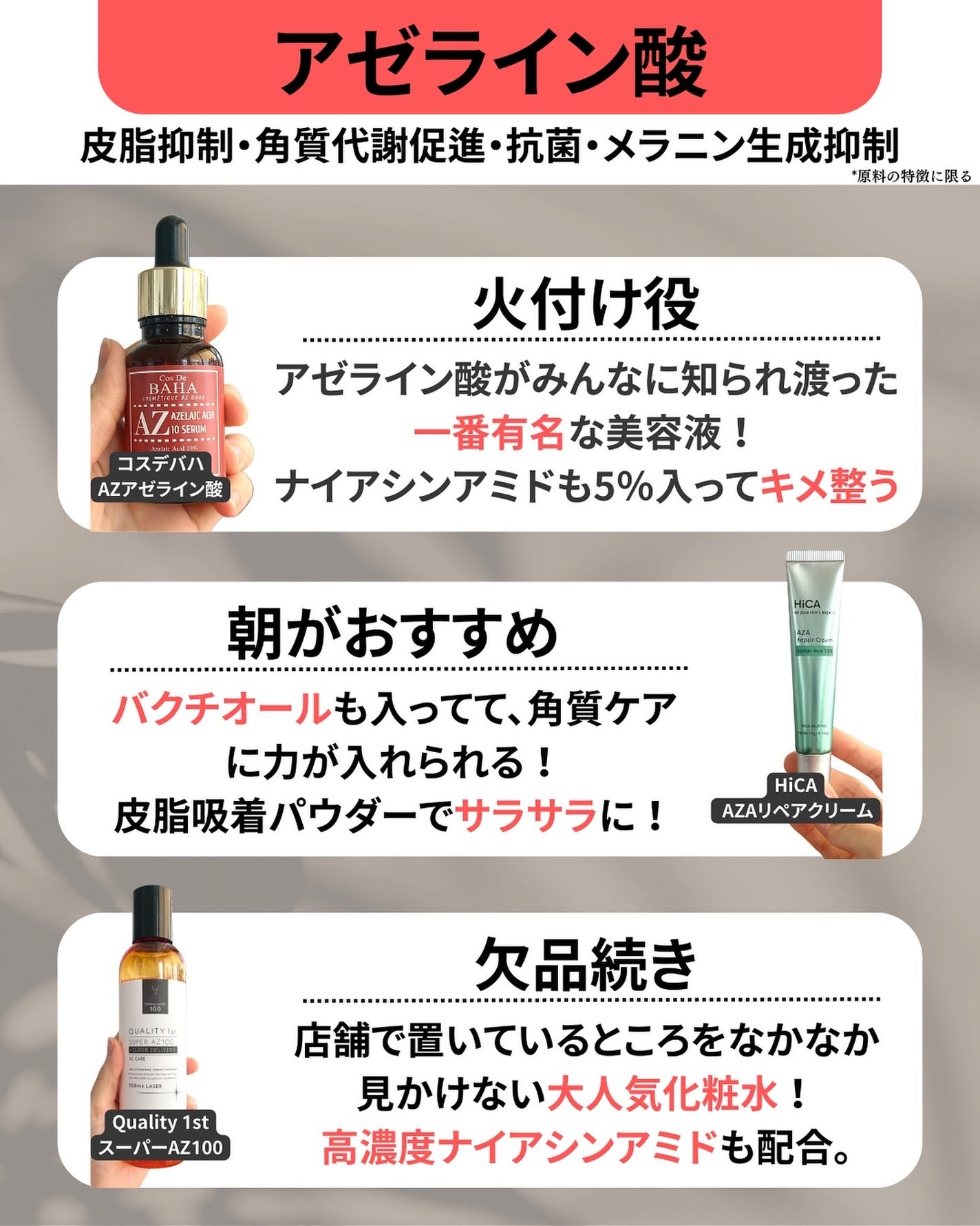 なぎ | スキンケア薬剤師 on LIPS 「保存推奨!ニキビに悩んだらこれ💡こんばんは、なぎです✨ニキビ商..」(4枚目)