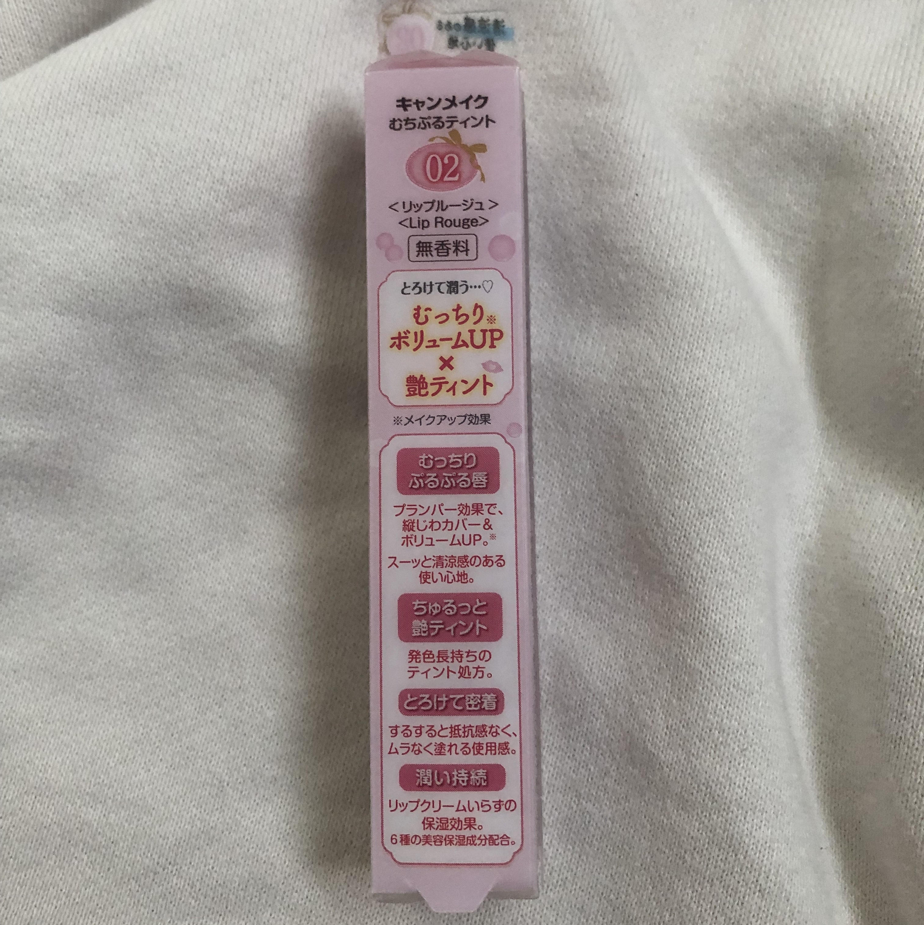 むちぷるティント/キャンメイク/リップティントを使ったクチコミ（2枚目）