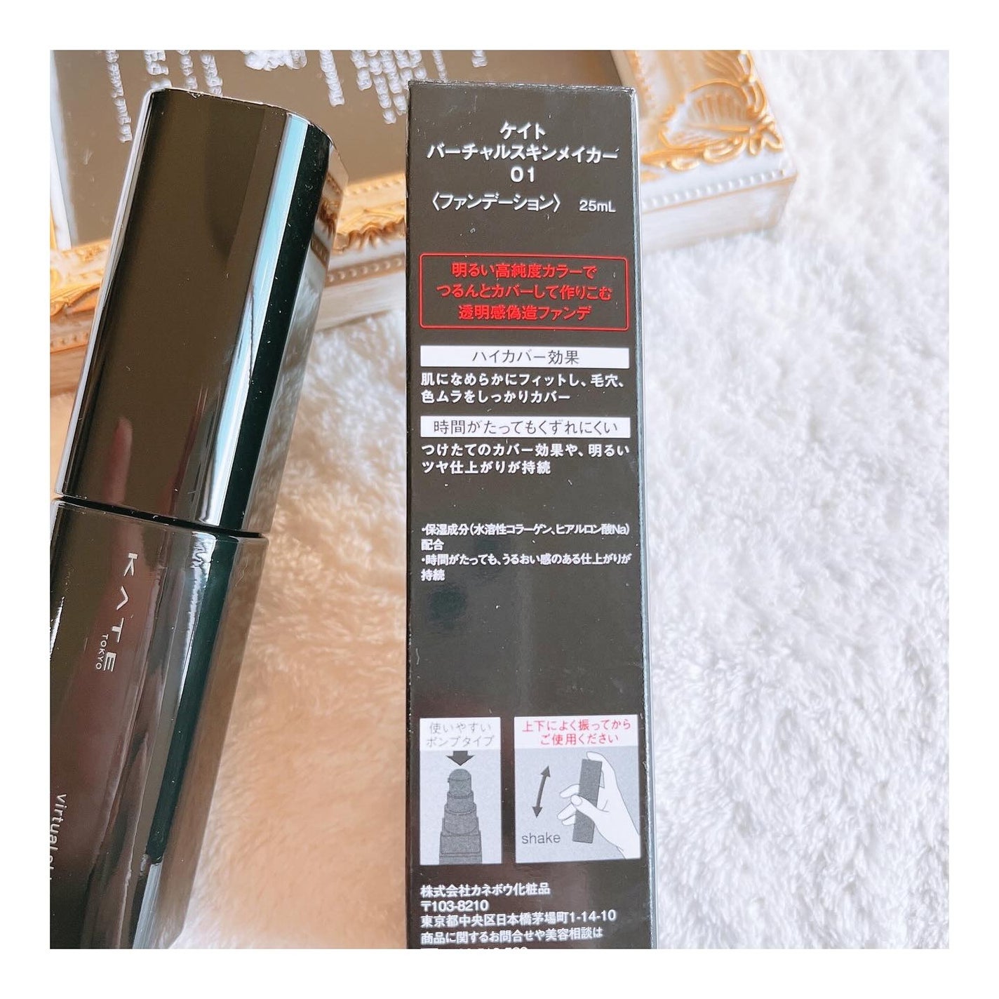 ケイト バーチャルスキンメイカー/KATE/リキッドファンデーションを使ったクチコミ(5枚目)