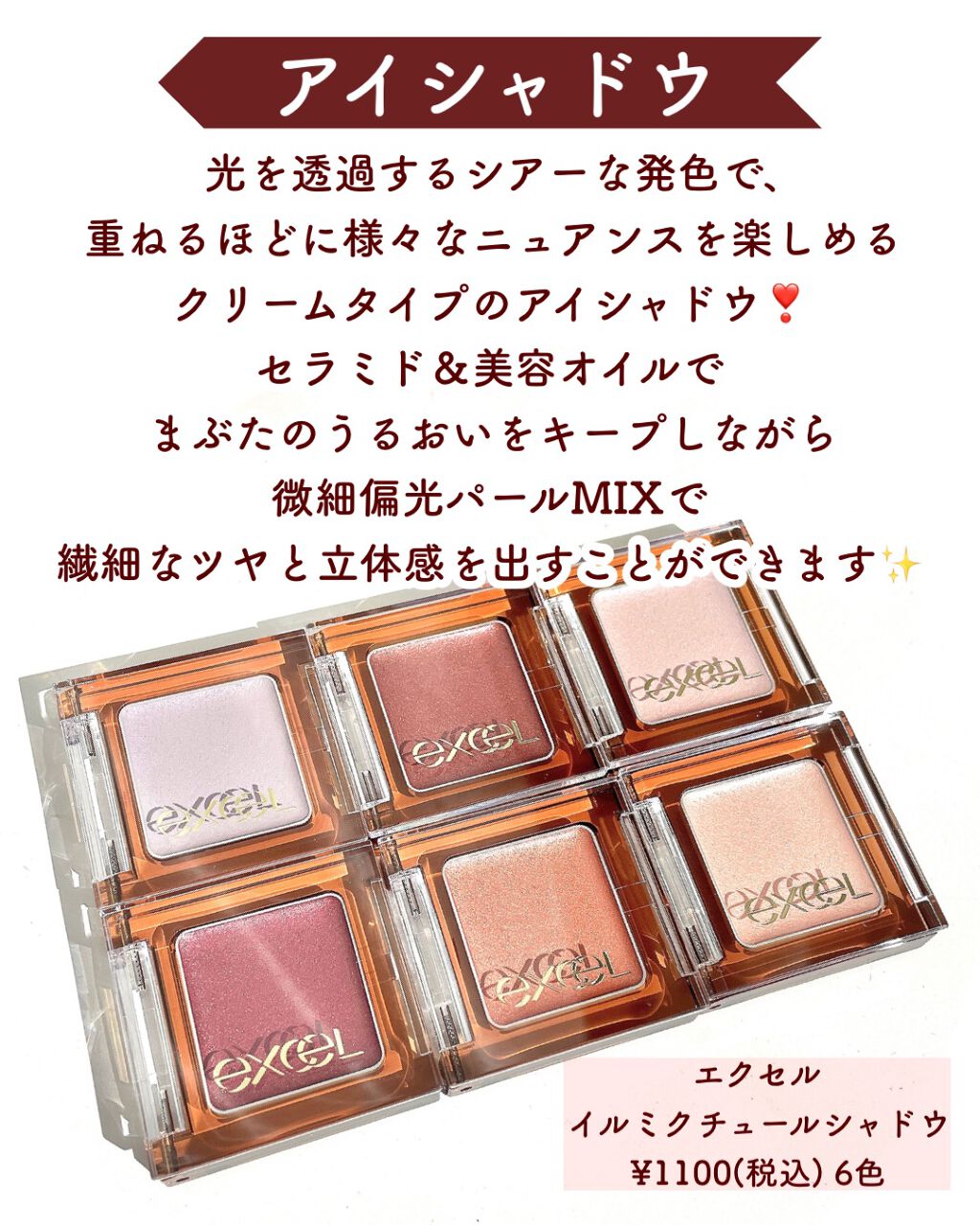 グレイズバームリップ/excel/口紅を使ったクチコミ(3枚目)