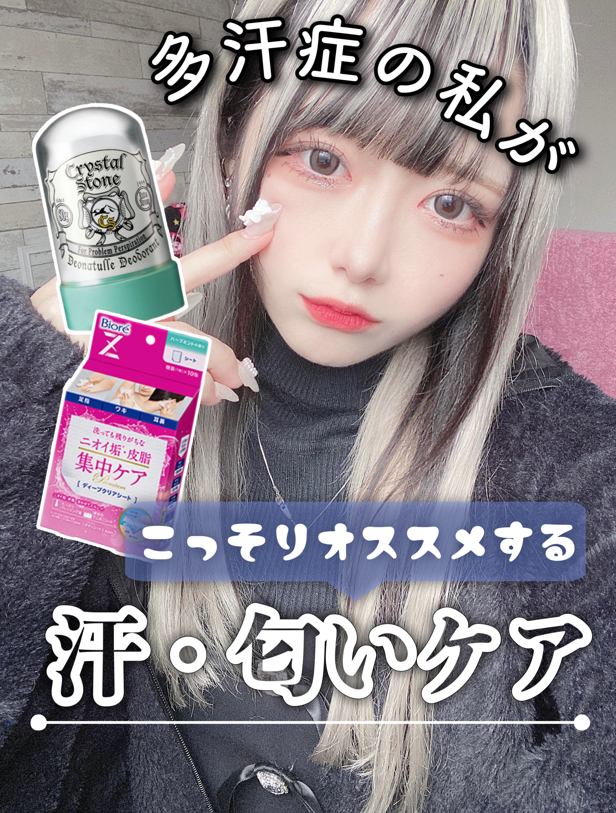 薬用クリスタルストーン　Ⅽ/デオナチュレ/デオドラント・制汗剤を使ったクチコミ（1枚目）