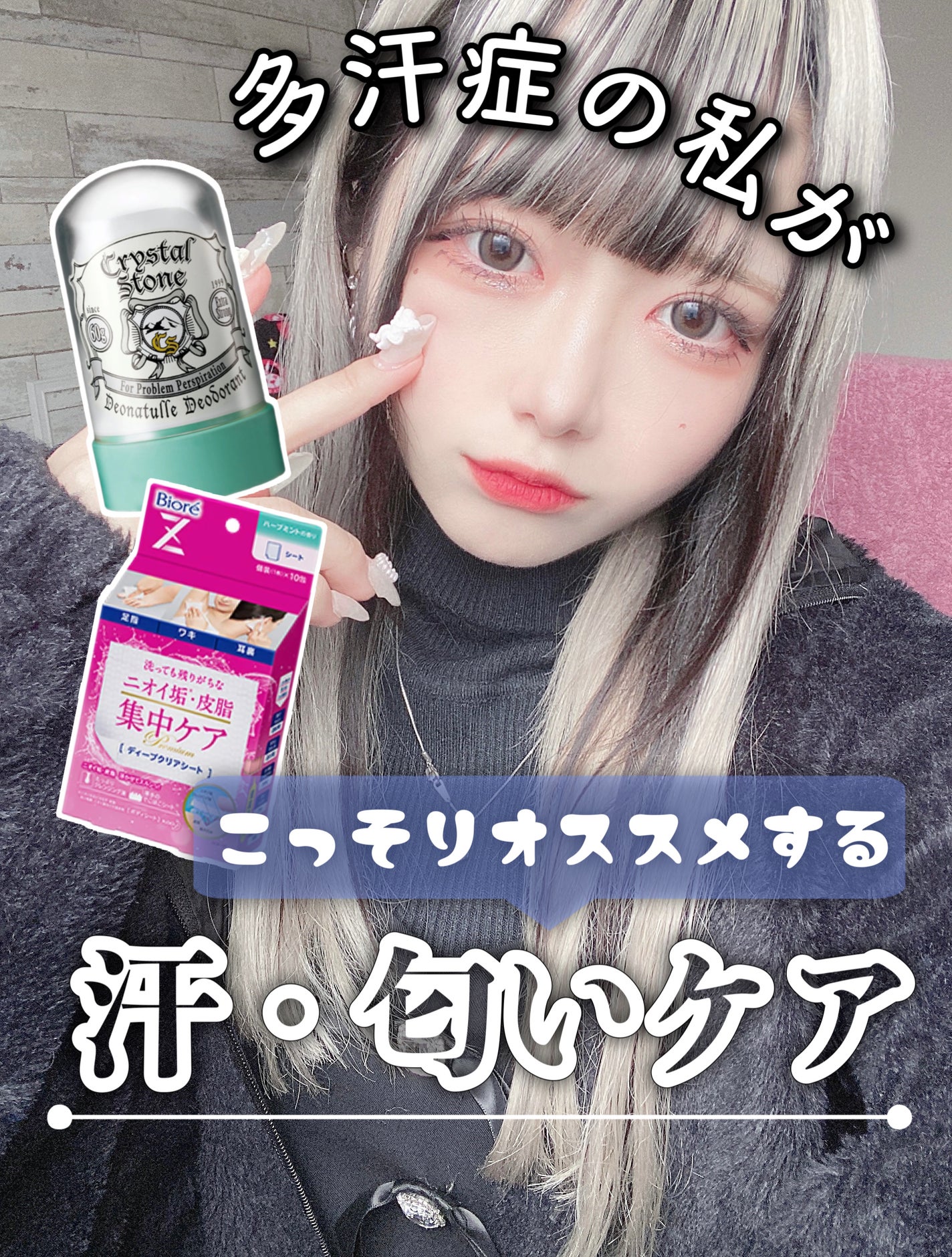 薬用クリスタルストーン Ⅽ/デオナチュレ/デオドラント・制汗剤を使ったクチコミ(1枚目)