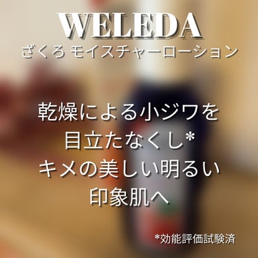 ざくろ モイスチャーローション/WELEDA/化粧水を使ったクチコミ（6枚目）