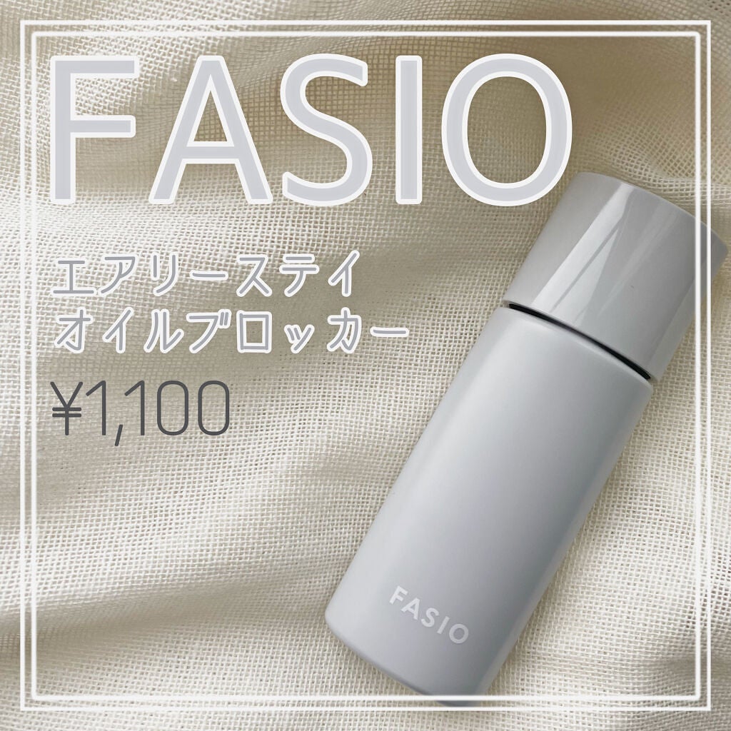 エアリーステイ オイルブロッカー/FASIO/化粧下地を使ったクチコミ(1枚目)