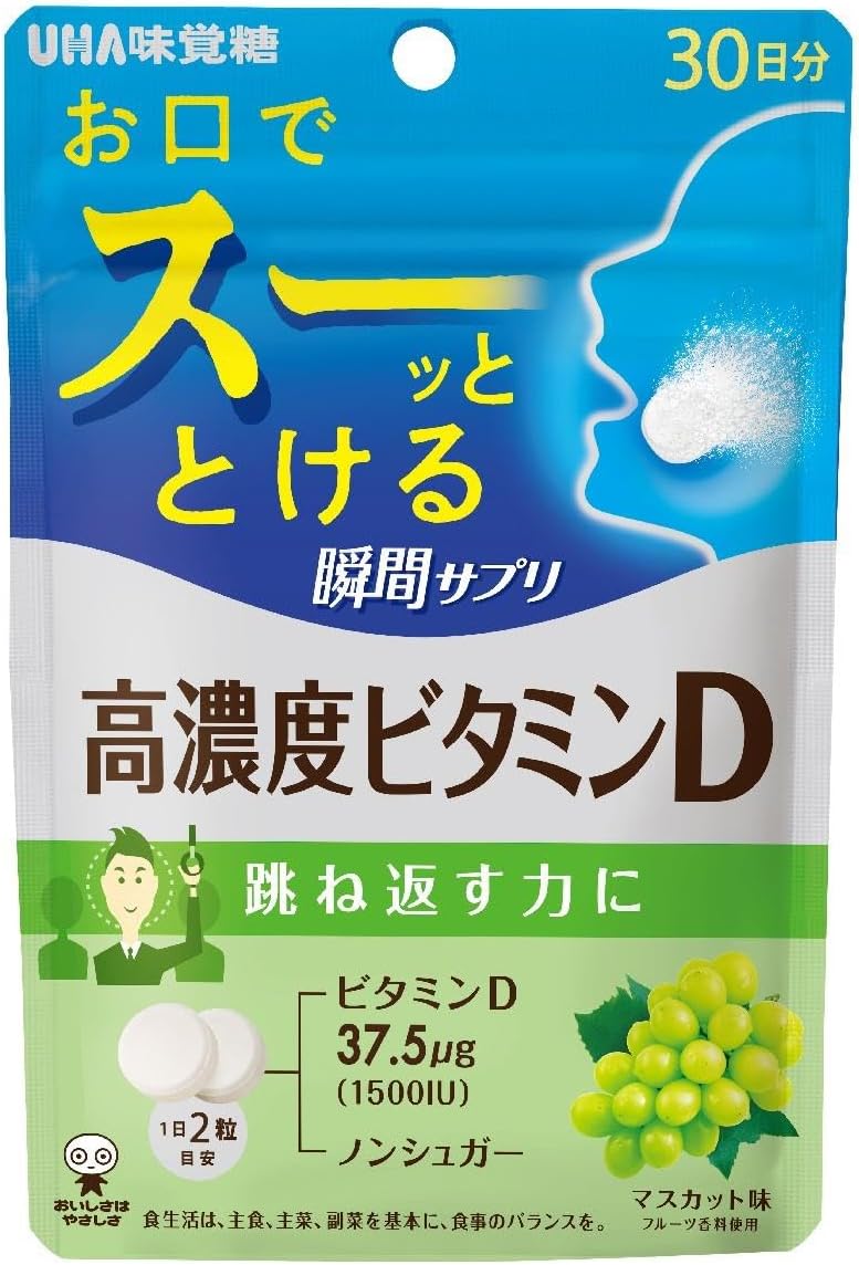 瞬間サプリ 高濃度ビタミンD UHA味覚糖