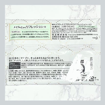 メイクの上からリフレッシュシート/ビオレ/フェイスシートを使ったクチコミ(2枚目)