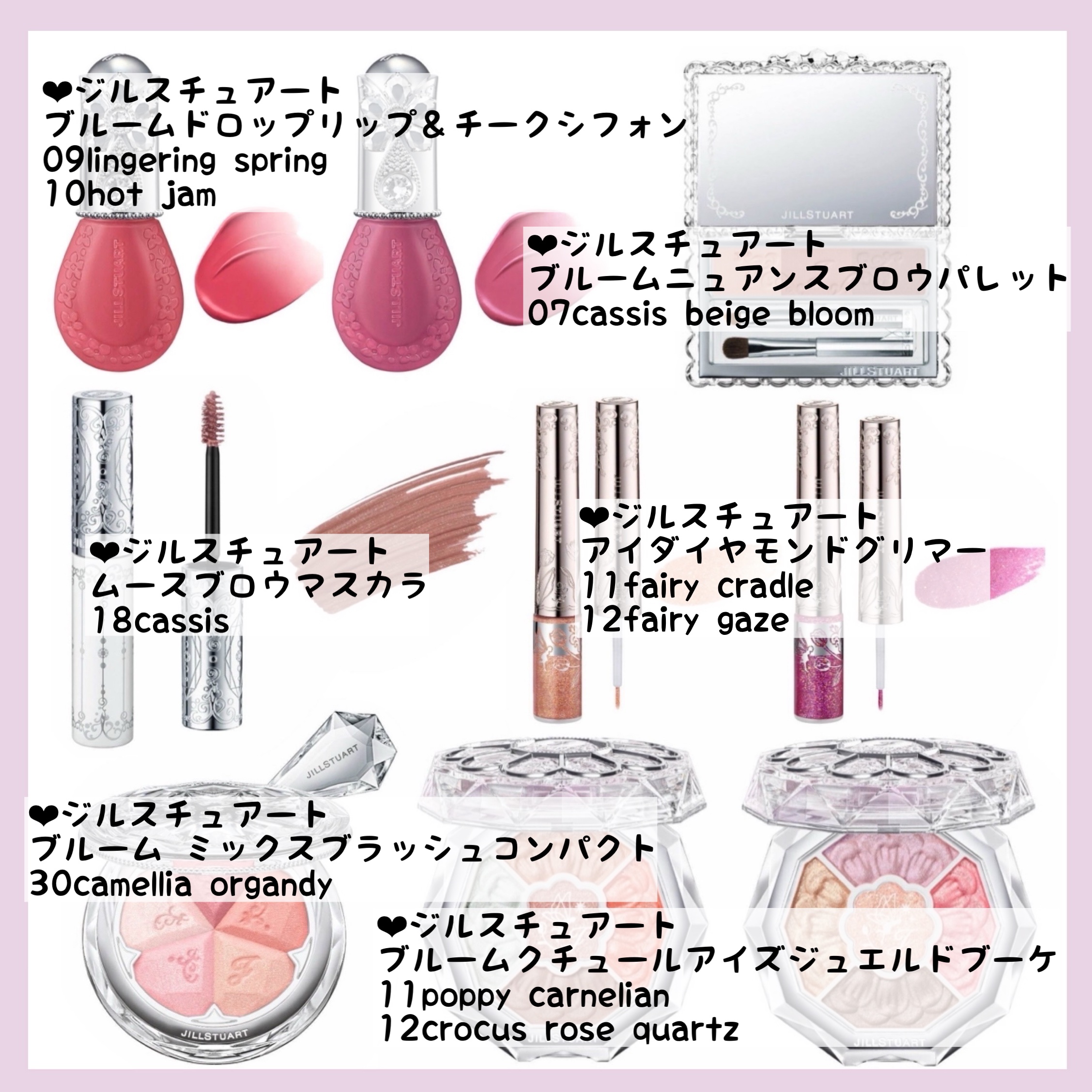 ジルスチュアート ブルームクチュール アイズ　ジュエルドブーケ 11 poppy carnelian<ガーデンオブジョイ>（限定）/JILL STUART/アイシャドウパレットを使ったクチコミ（2枚目）