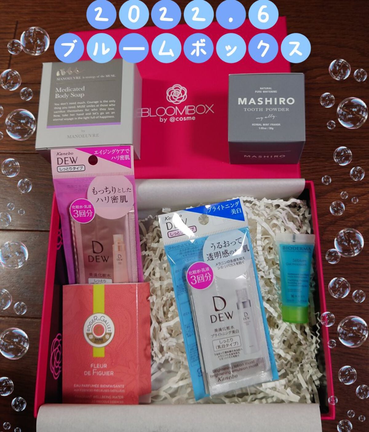 ブルーム ボックス/BLOOMBOX/その他を使ったクチコミ(1枚目)