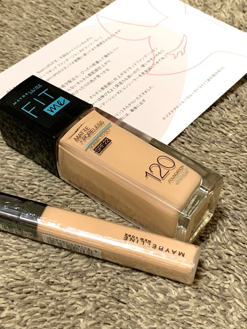 フィットミー コンシーラー/MAYBELLINE NEW YORK/リキッドコンシーラーを使ったクチコミ(1枚目)