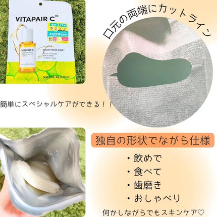 ビタペアC集中美容液シートマスク/ネイチャーリパブリック/シートマスク・パックを使ったクチコミ(4枚目)