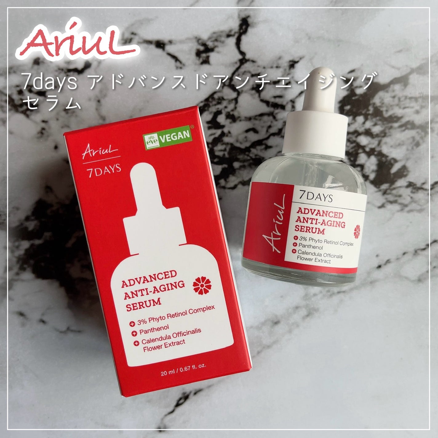 アドバンスドアンチエイジングセラム/Ariul/美容液を使ったクチコミ(1枚目)