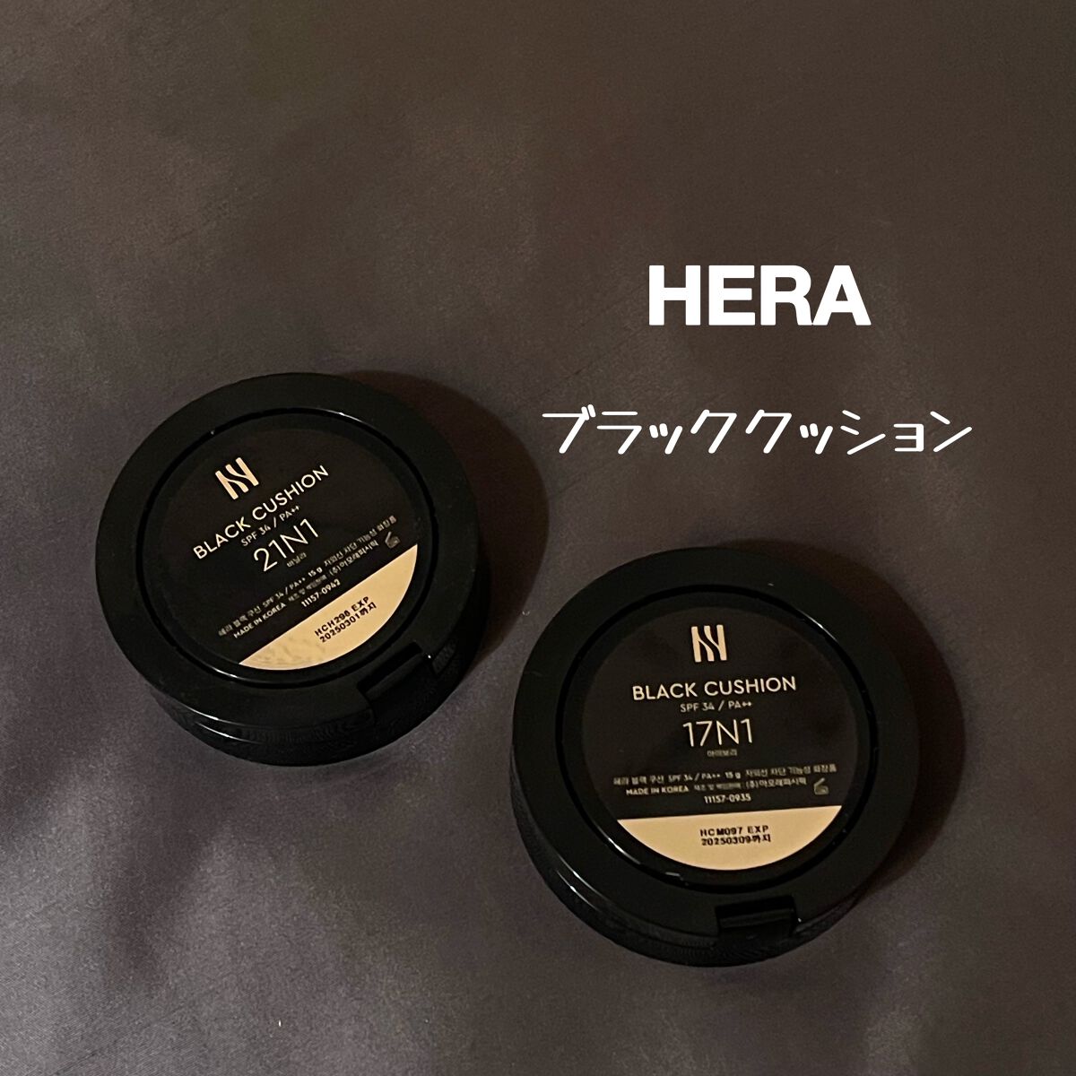 ブラック クッション/HERA/クッションファンデーションを使ったクチコミ(1枚目)