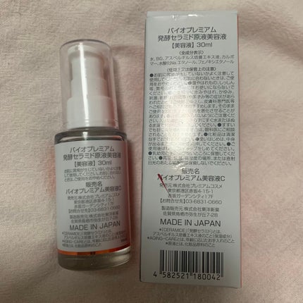 オールインワンジェル 発酵セラミド原液美容液セット/BIOPREMIUM/スキンケアキットを使ったクチコミ(3枚目)