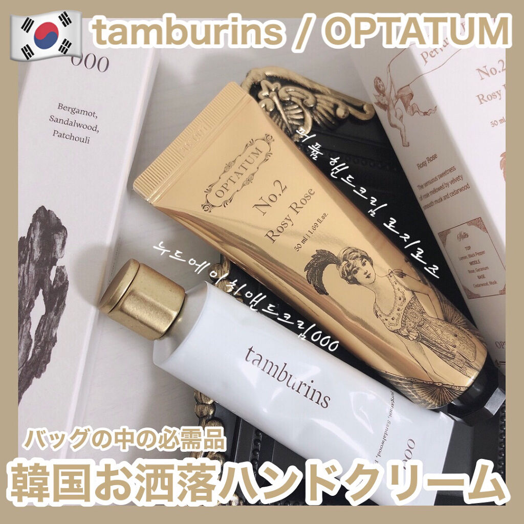 NUDE H. AND CREAM #000/tamburins/ハンドクリームを使ったクチコミ（1枚目）