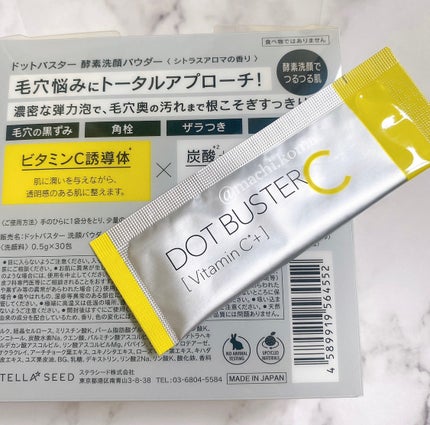 酵素洗顔パウダー/ドットバスター/洗顔パウダーを使ったクチコミ(2枚目)