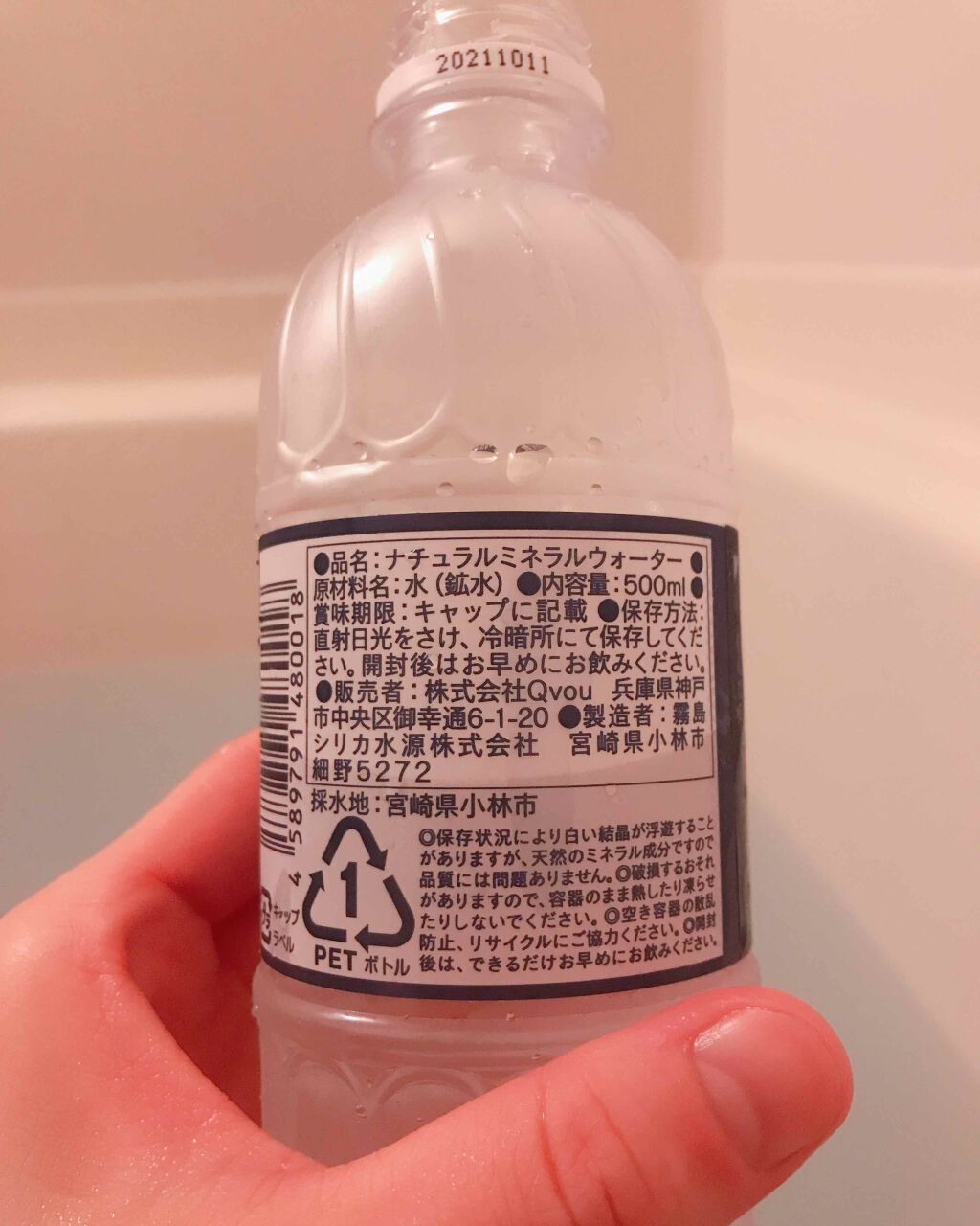 霧島天然水 のむシリカ/極選市場/ミネラルウォーターを使ったクチコミ（3枚目）
