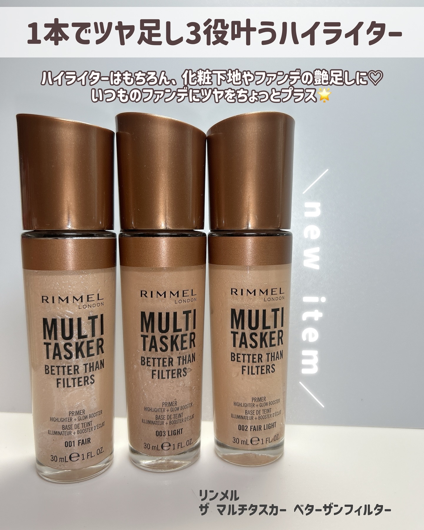 リンメル ザ マルチタスカー ベターザンフィルター/リンメル ロンドン/リキッドハイライトを使ったクチコミ（2枚目）