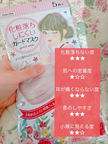 倉鹿るる🦌✨ﾌｫﾛﾊﾞ100 on LIPS 「『化粧が落ちにくいマスクは、本当にメイク落ちしないの？』私はマ..」（2枚目）