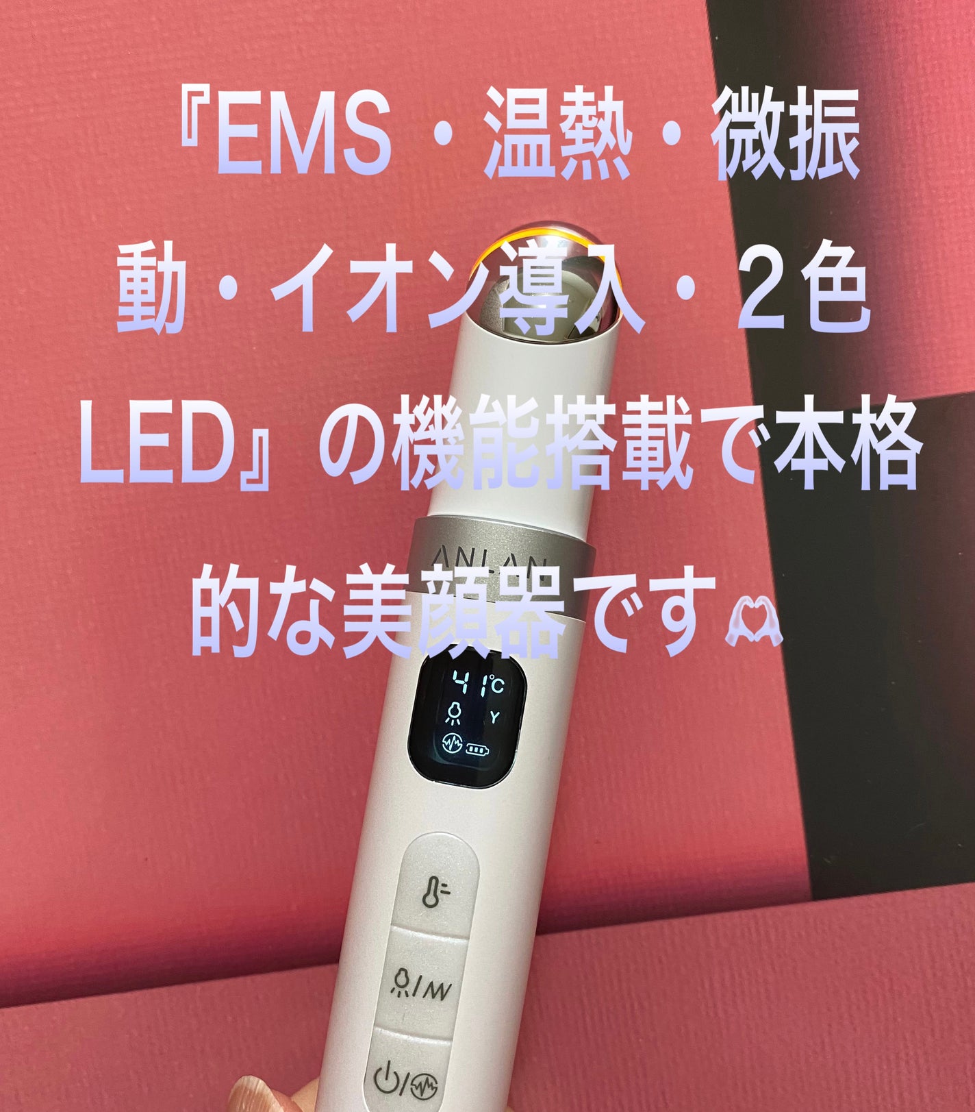 EMS目元美顔器/ANLAN/美顔器・マッサージを使ったクチコミ(2枚目)