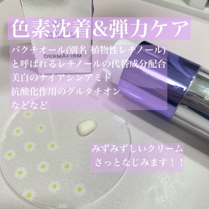 SOOTHING REPAIR TONING SERUM R4/ダーマファーム/美容液を使ったクチコミ(2枚目)