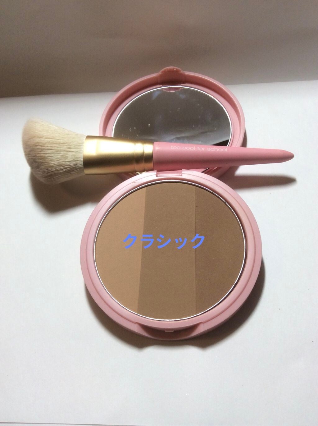 アートクラスバイロダン シェーディング/too cool for school/シェーディングを使ったクチコミ(5枚目)