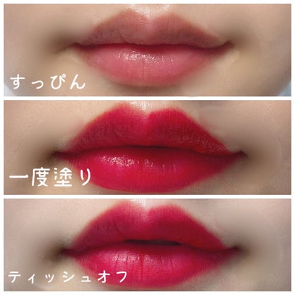 ホイッピングトックティント/wakemake/口紅を使ったクチコミ(3枚目)