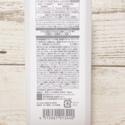 乾燥さん 薬用しっとり化粧液【医薬部外品】/乾燥さん/オールインワン化粧品を使ったクチコミ(4枚目)