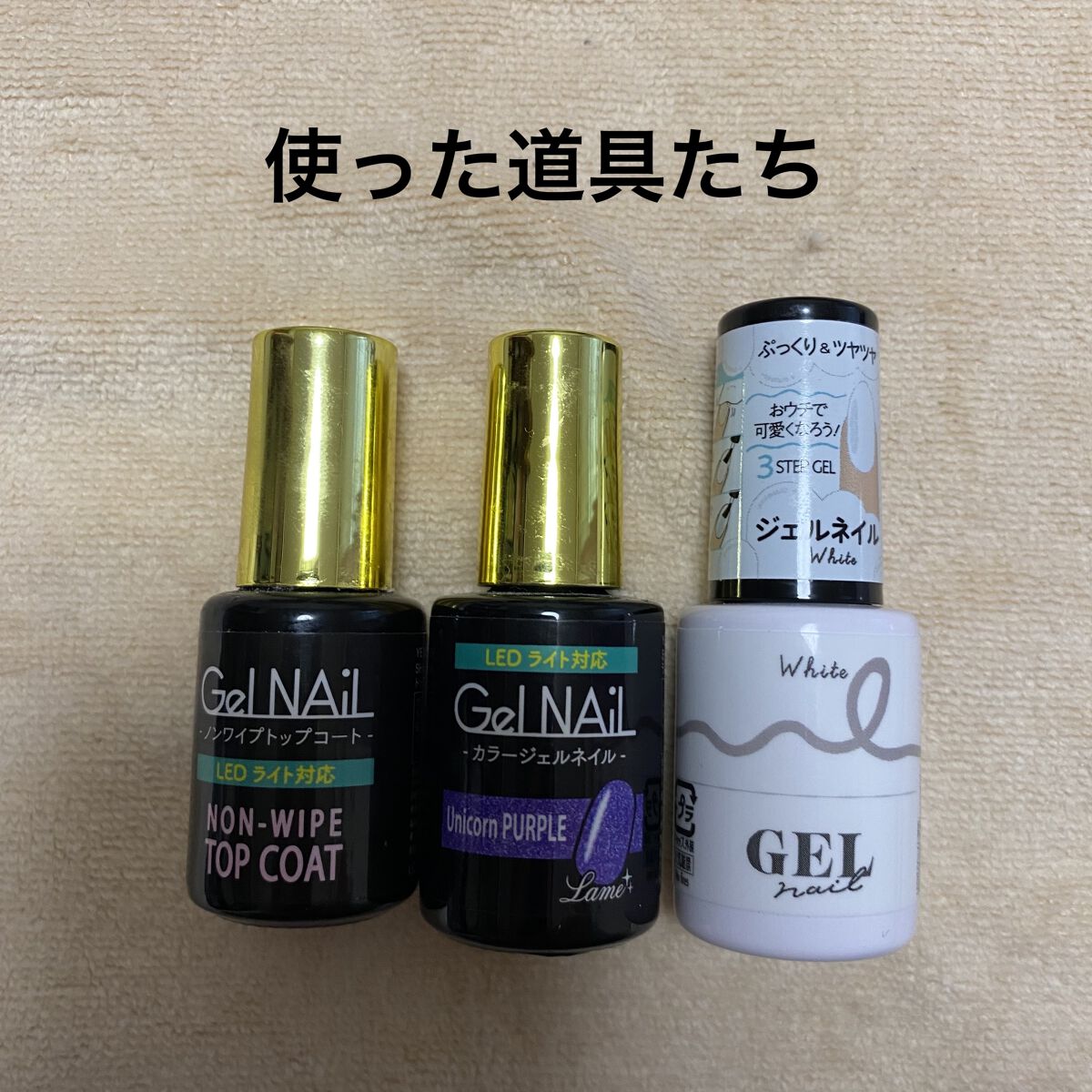 BRG ジェルネイル/DAISO/ジェルネイルを使ったクチコミ（2枚目）