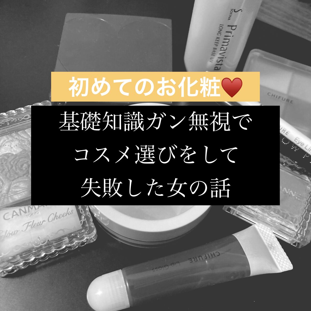アイ ライナー ペンシル くり出し式/ちふれ/ペンシルアイライナーを使ったクチコミ（1枚目）