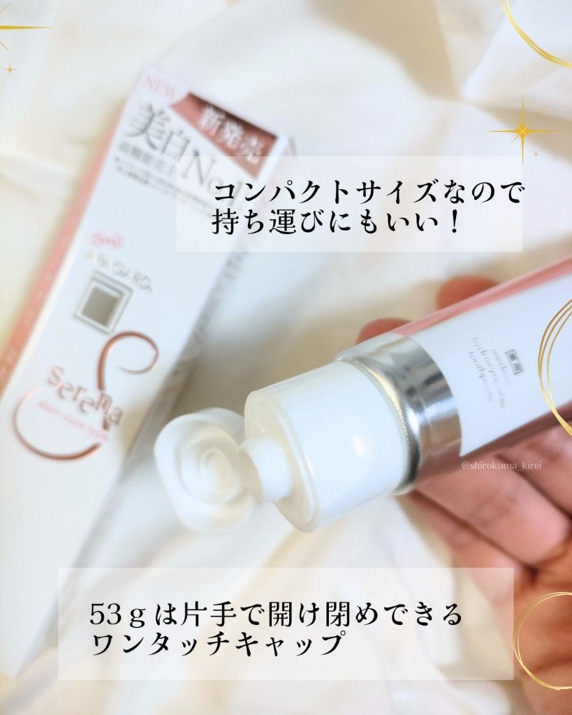 アパガードセレナ/アパガード/歯磨き粉を使ったクチコミ(3枚目)