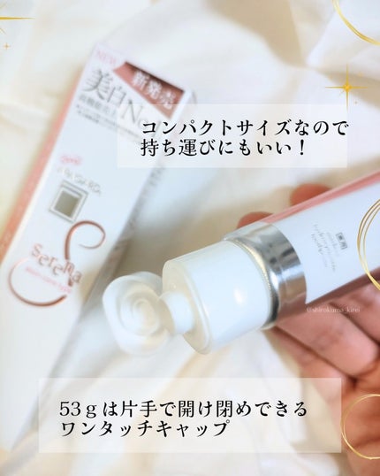 アパガードセレナ/アパガード/歯磨き粉を使ったクチコミ(3枚目)