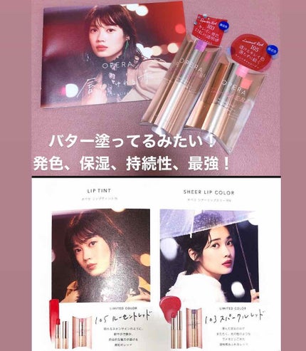 オペラ シアーリップカラー RN/OPERA/リップグロスを使ったクチコミ(1枚目)