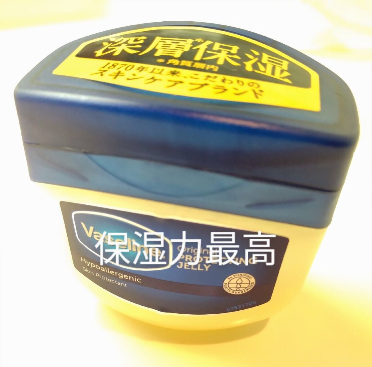 オリジナル ピュアスキンジェリー/ヴァセリン/ボディクリームを使ったクチコミ(1枚目)