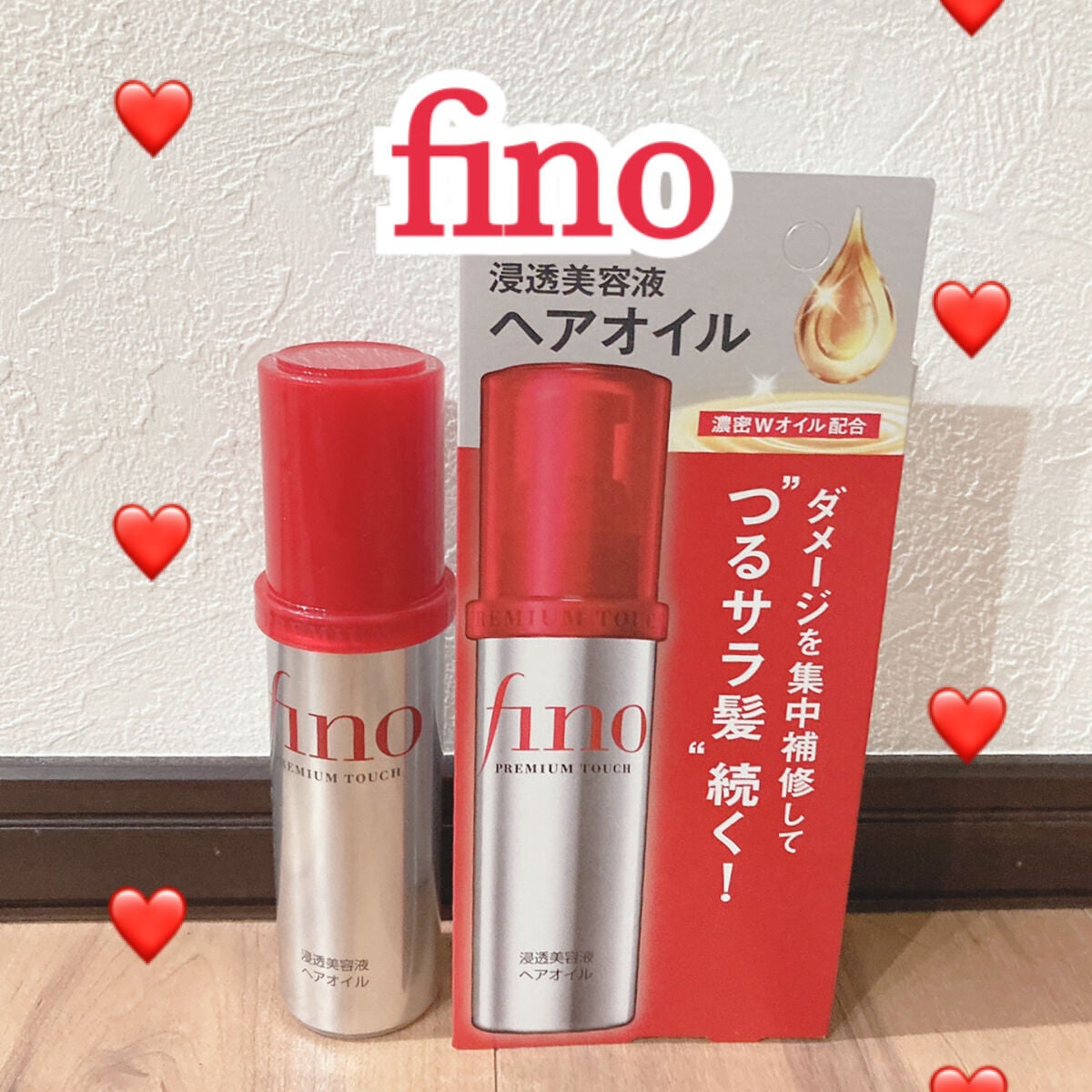 フィーノ プレミアムタッチ 濃厚美容液ヘアオイル/フィーノ/ヘアオイルを使ったクチコミ(1枚目)