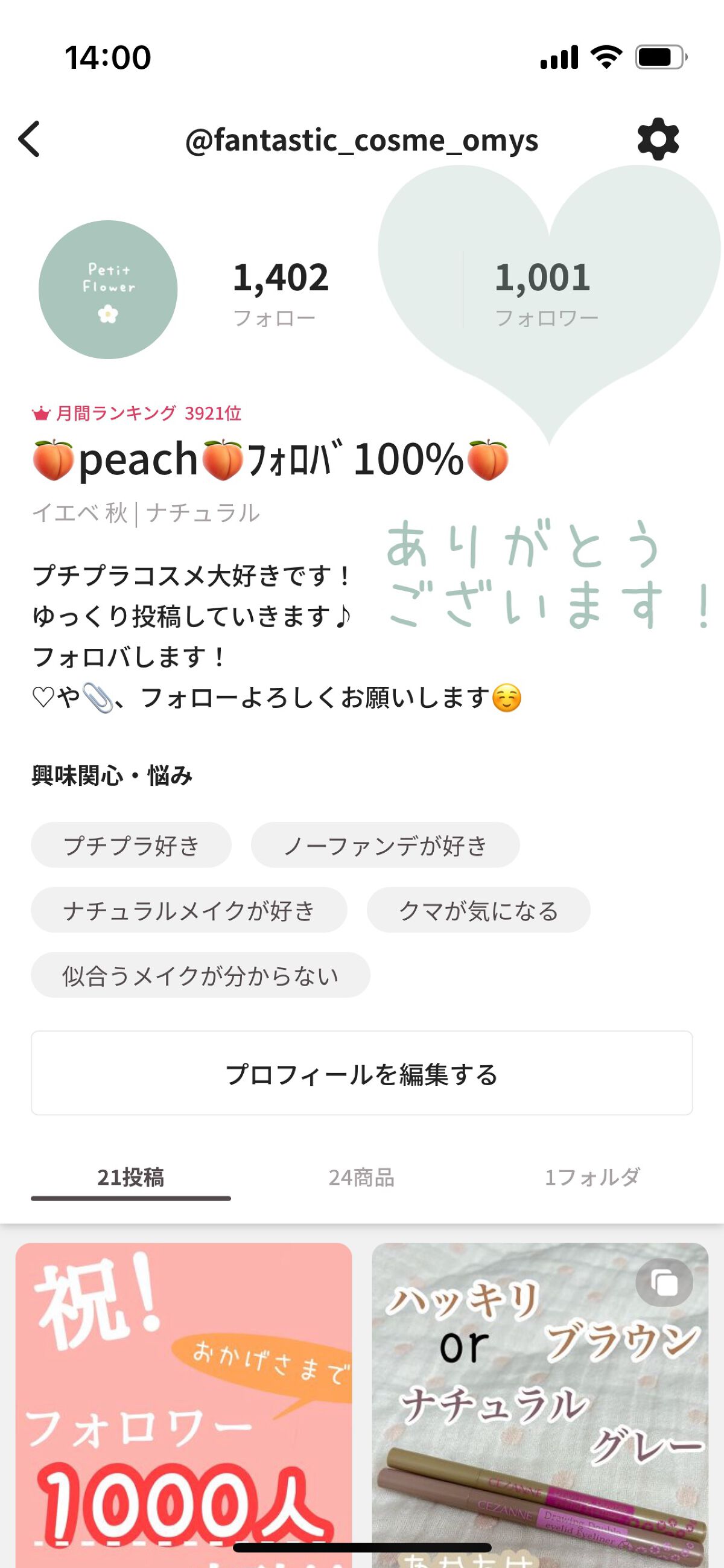 を使ったクチコミ（2枚目）